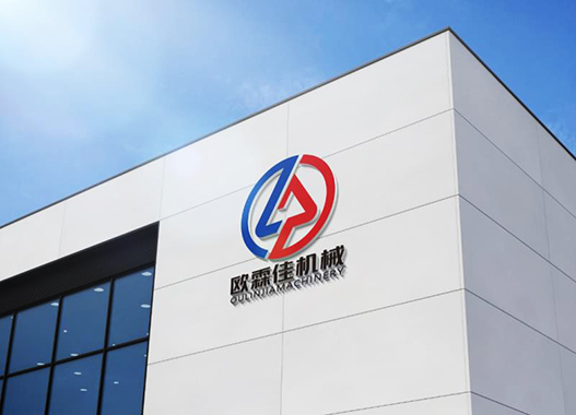 欧霖佳机械 欧霖佳机械