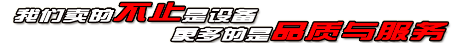 欧霖佳机械 欧霖佳机械