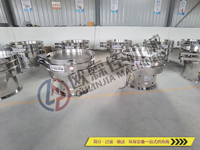 塑料颗粒振动筛 塑料颗粒振动筛