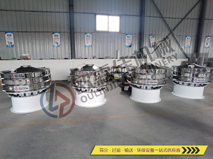 环氧树脂振动筛 环氧树脂振动筛