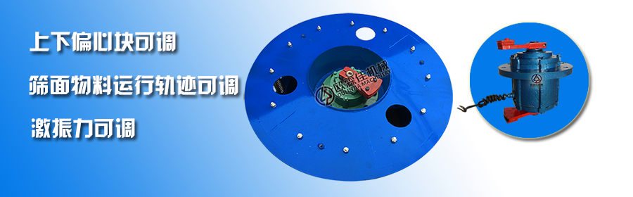 旋振筛偏心块 旋振筛偏心块